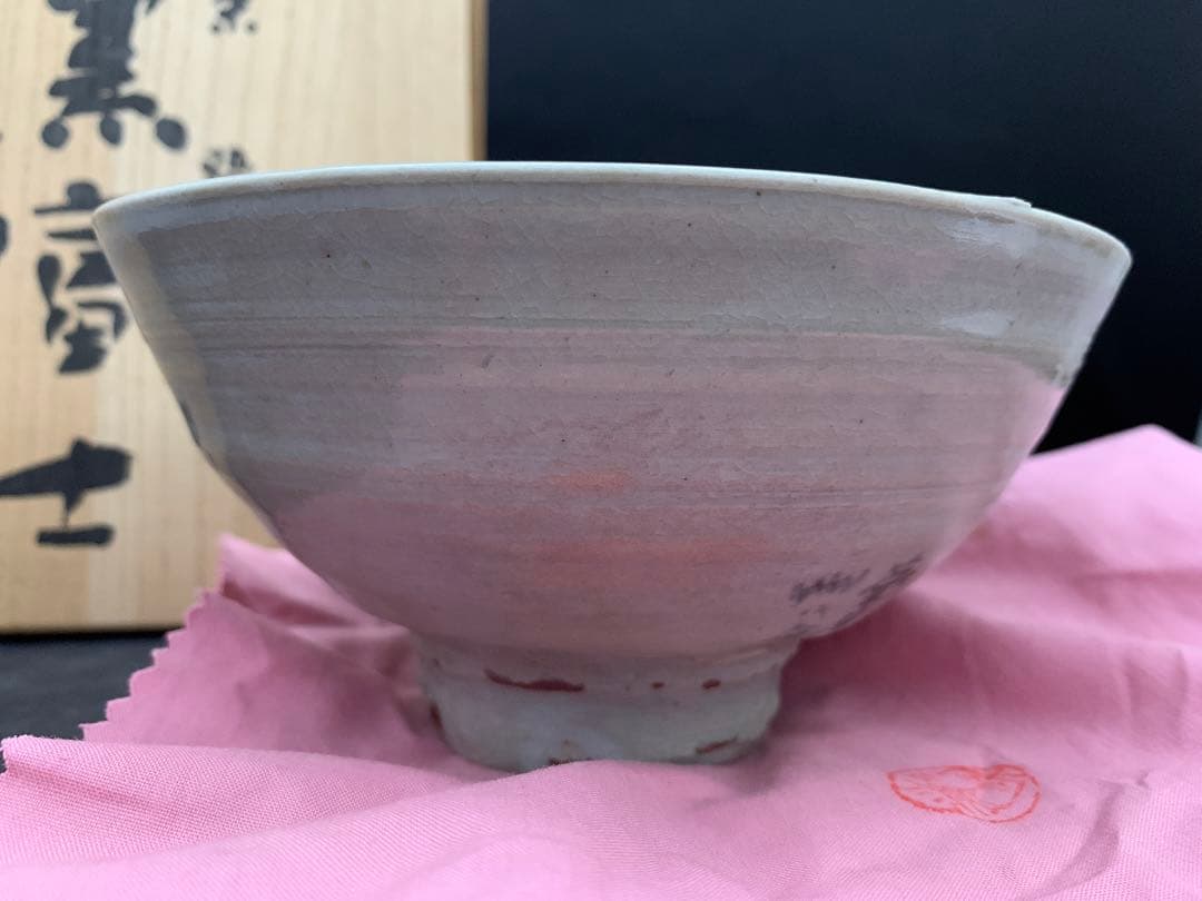 犬山焼　幽谷山人　茶碗　黒富士　茶道具