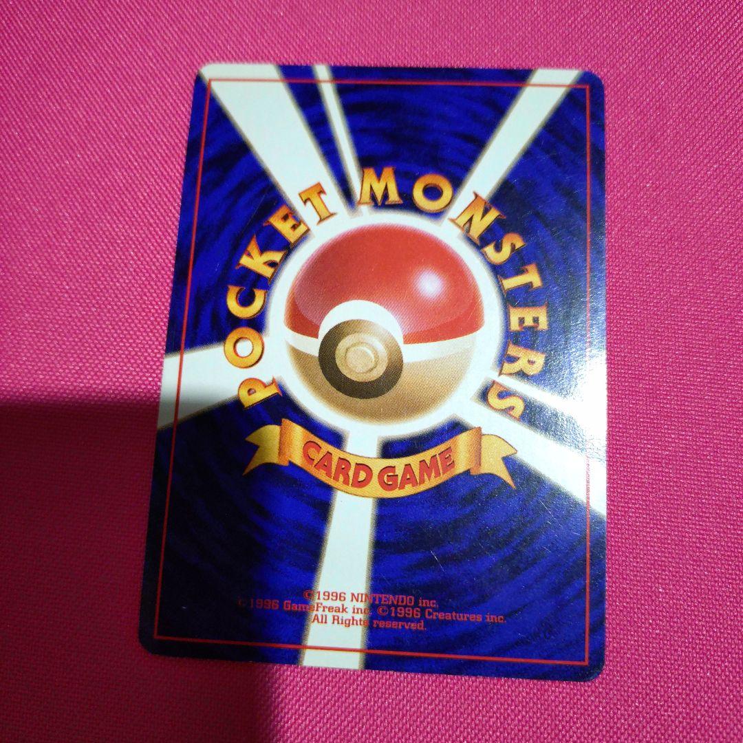 【美品】悪いリザードンHP50旧裏大切に保管