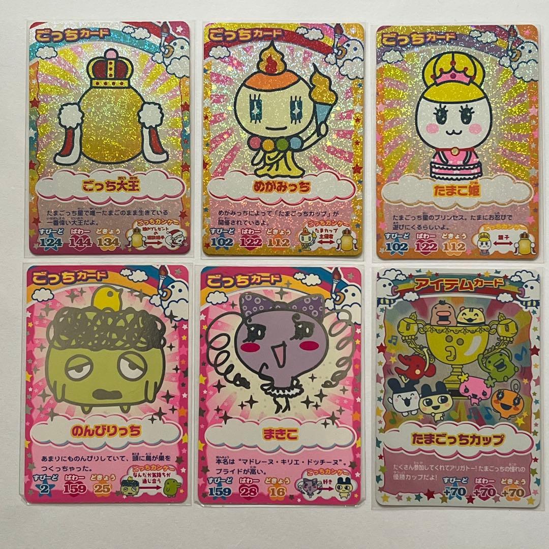 たまごっちカップ　たまごっちコンテスト　カード280枚以上まとめ売り　レアあり