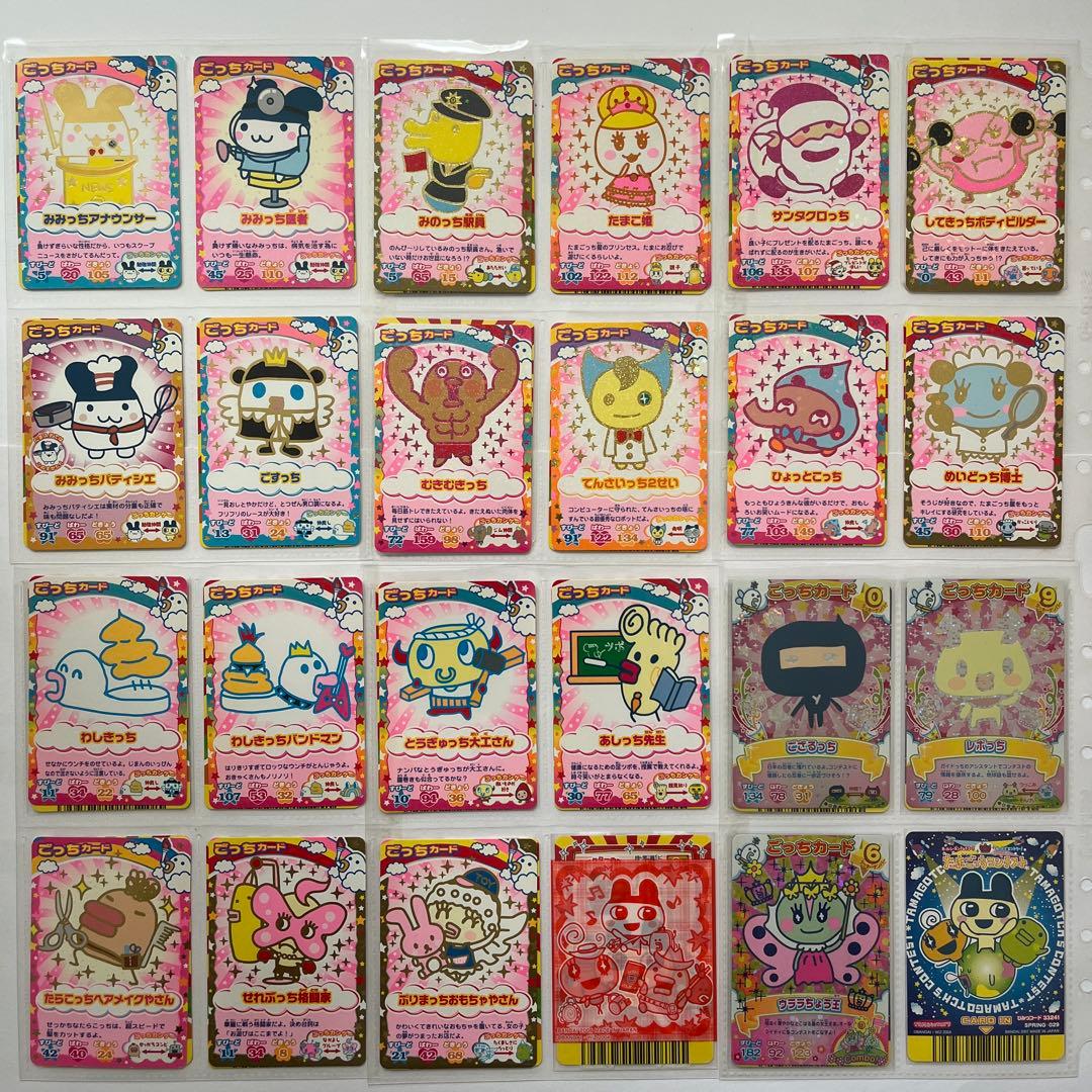 たまごっちカップ　たまごっちコンテスト　カード280枚以上まとめ売り　レアあり