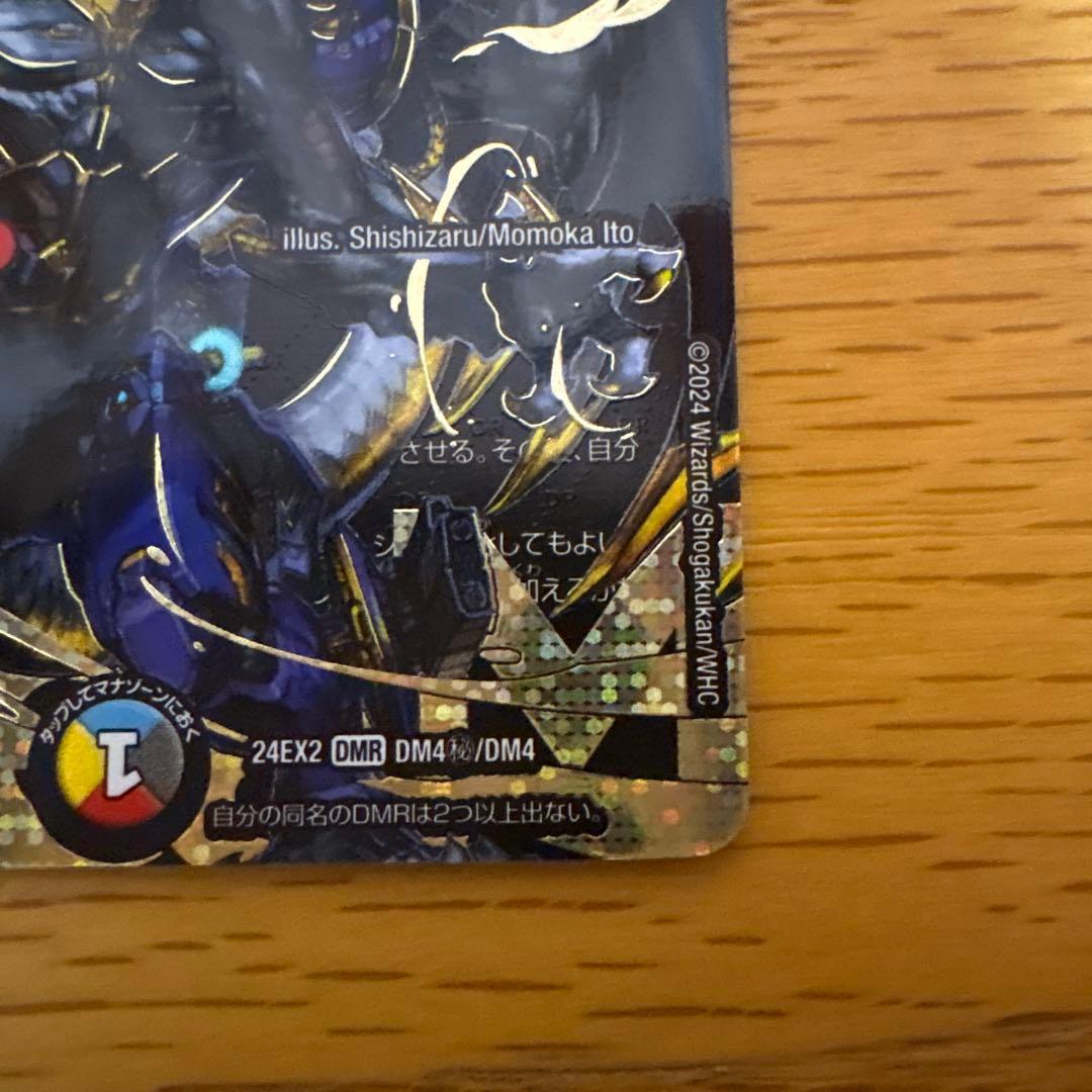 ドリームボルメテウスホワイトドラゴン　シークレット　シク