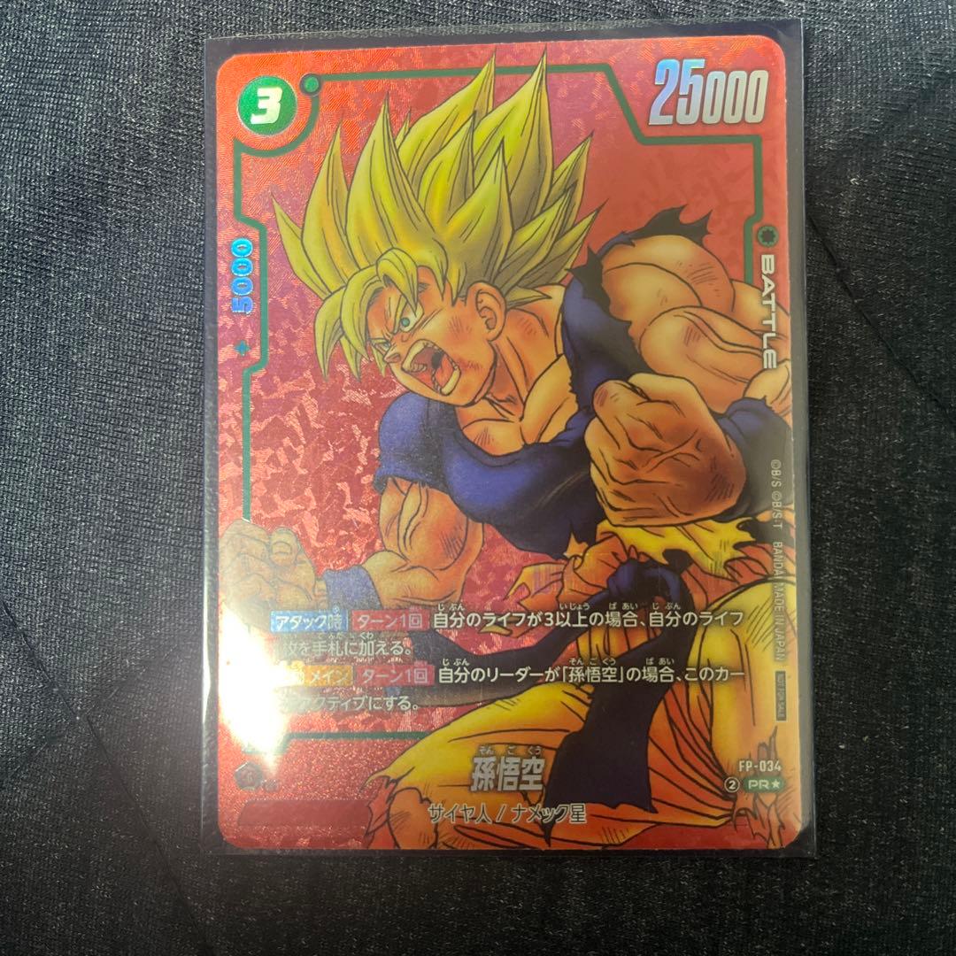 フュージョンワールド　孫悟空　リミテッドパック　パラレル