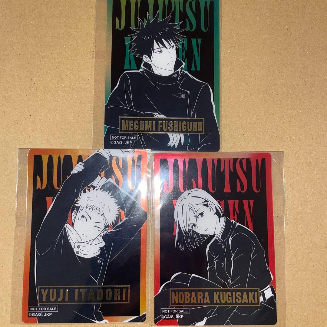 呪術廻戦PLAZA 箔押しクリアカード ロフト 購入特典 第2弾 コンプリート