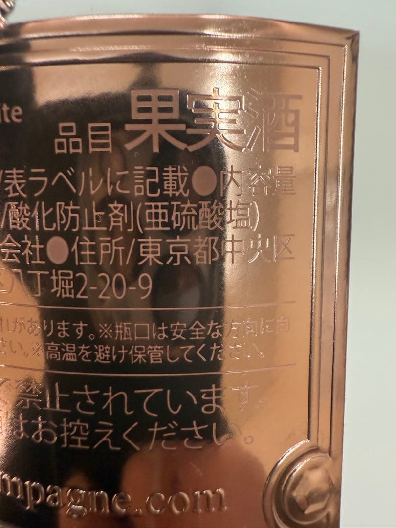 エンジェル　ANGEL CHAMPAGNE NV ロゼ・ホワイト 750ml