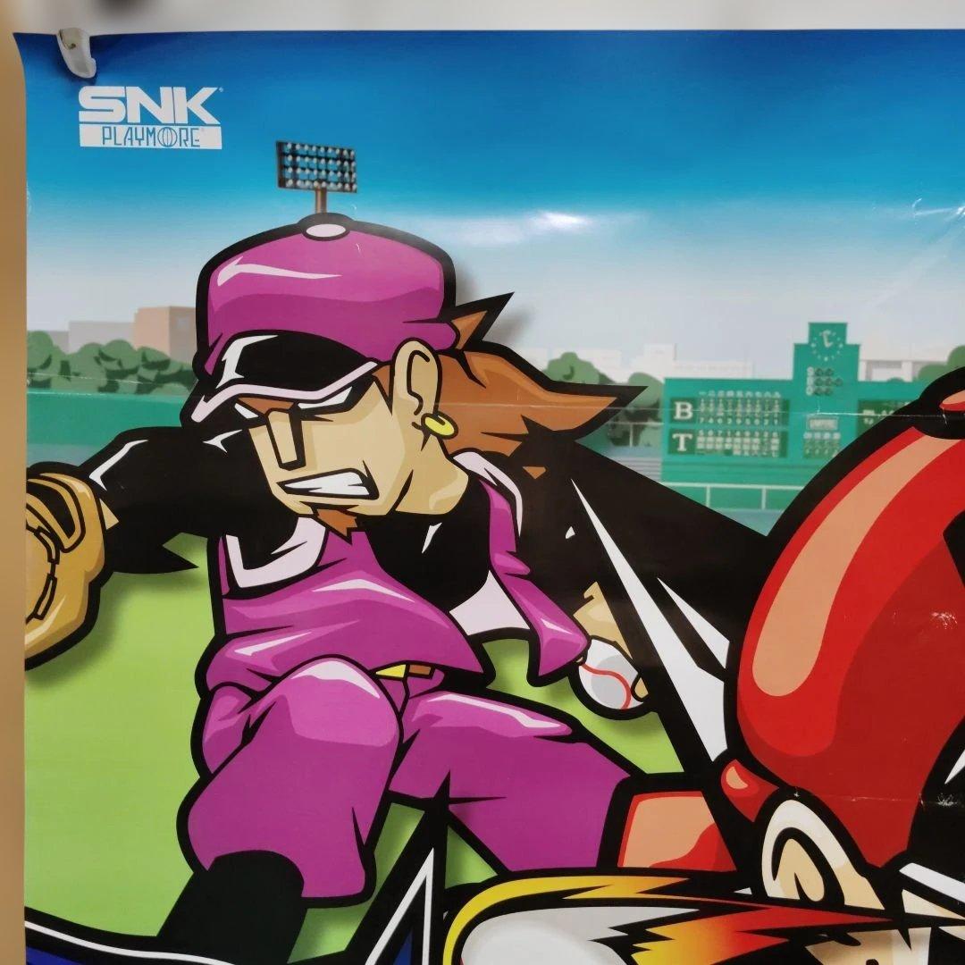 球児　B1ポスター SNKプレイモア