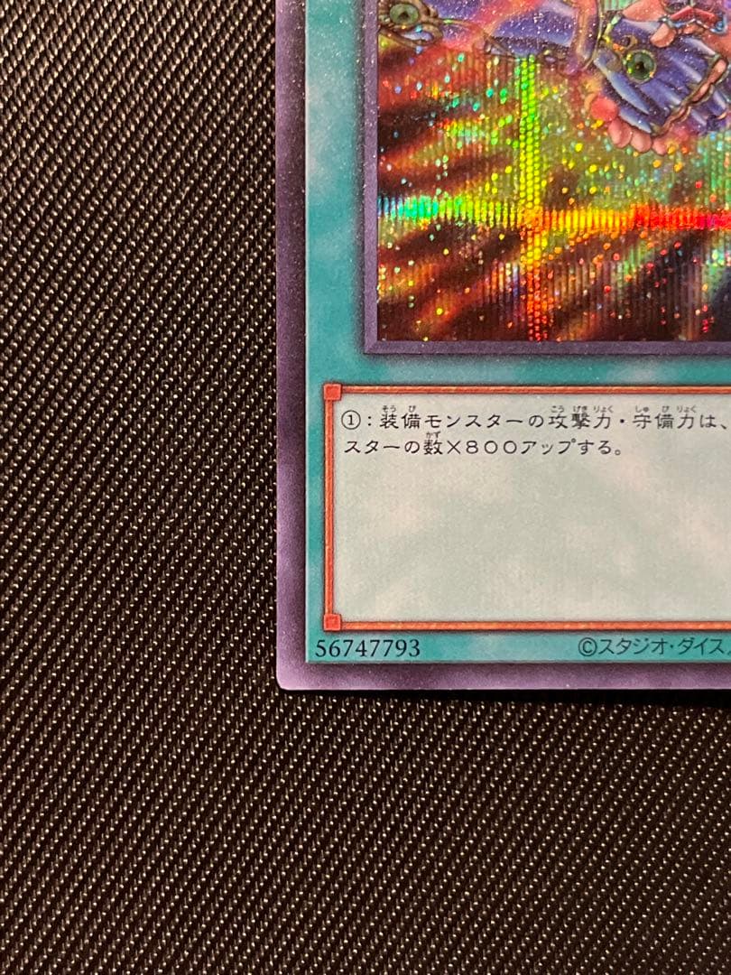 遊戯王　団結の力　ブルシク　ブルーシークレット