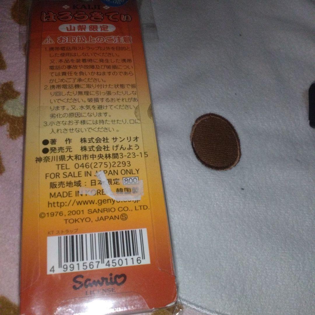 超激レア‼️レトロ‼️プレミア‼️山梨限定‼️2001年‼️