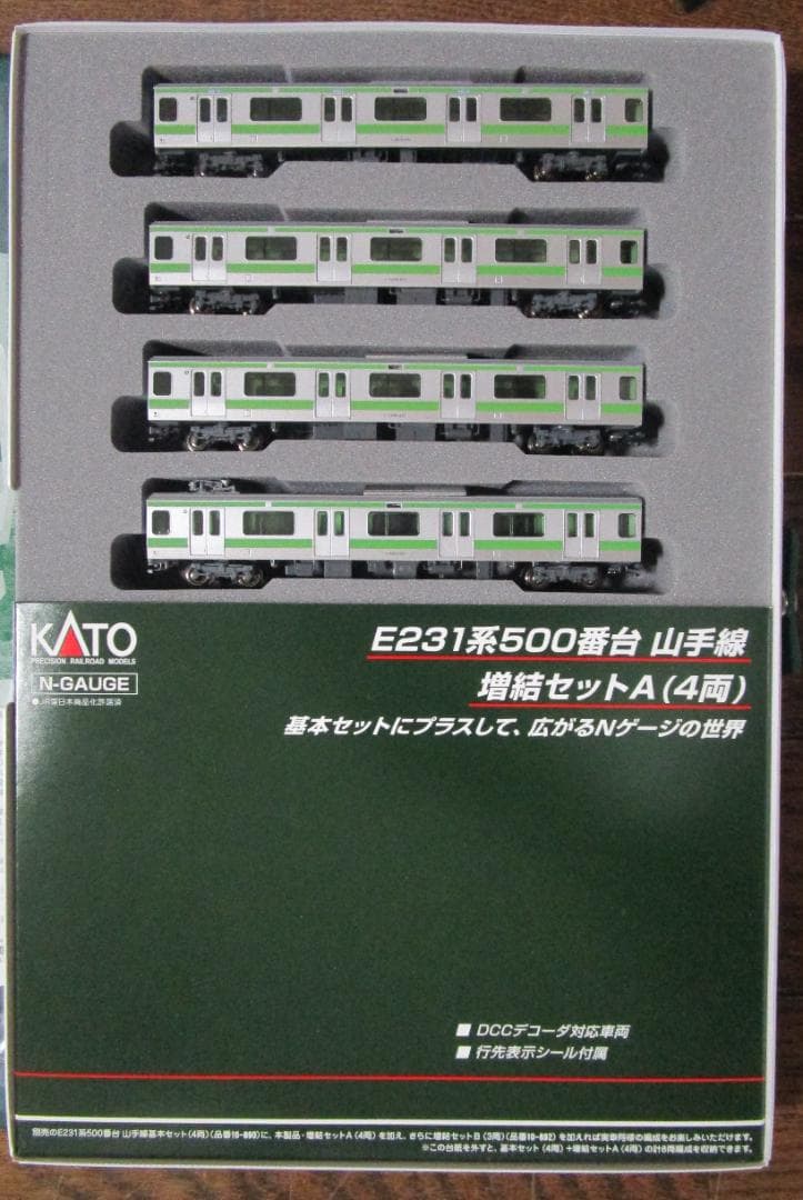 ☆美品☆　KATO　E231系500番台　山手線　11両セット