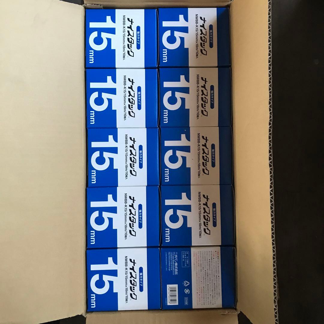 両面テープ　ナイスタック強力タイプ　15㎜×18m 10個入り　１0箱