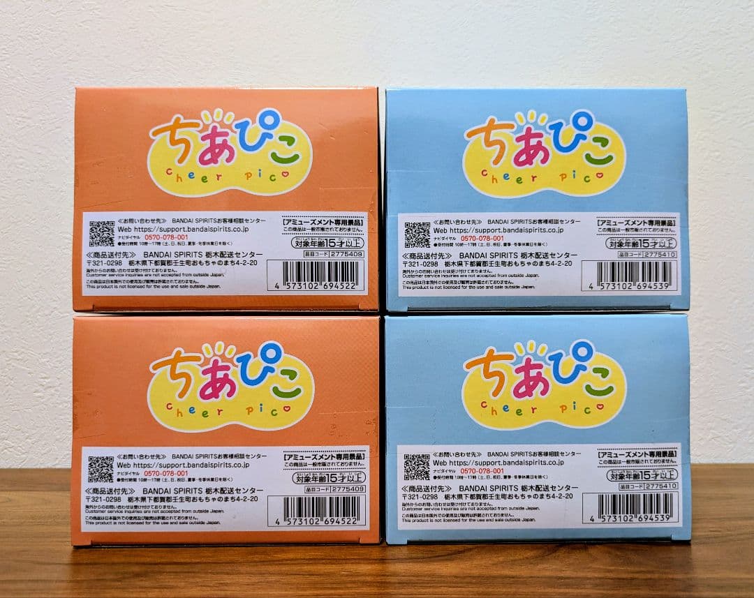 僕のヒーローアカデミア ちあぴこ ばくごうかつき とどろきしょうと 4個セット