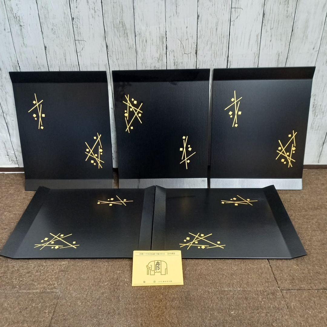 【未使用】象彦 懐石盆　吹上盆5枚セット 保管品 木箱付き