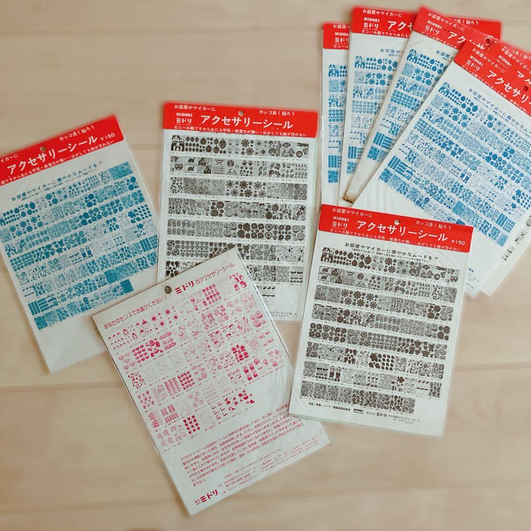 昭和レトロ ミドリ アクセサリーシールセット 内藤ルネ、高橋真琴