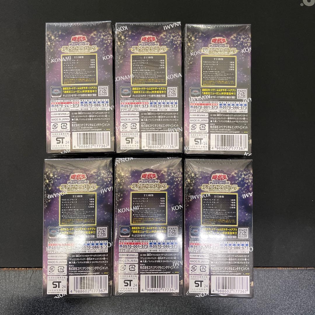 輝光のデュエリスト編　6box シュリンク未開封　遊戯王