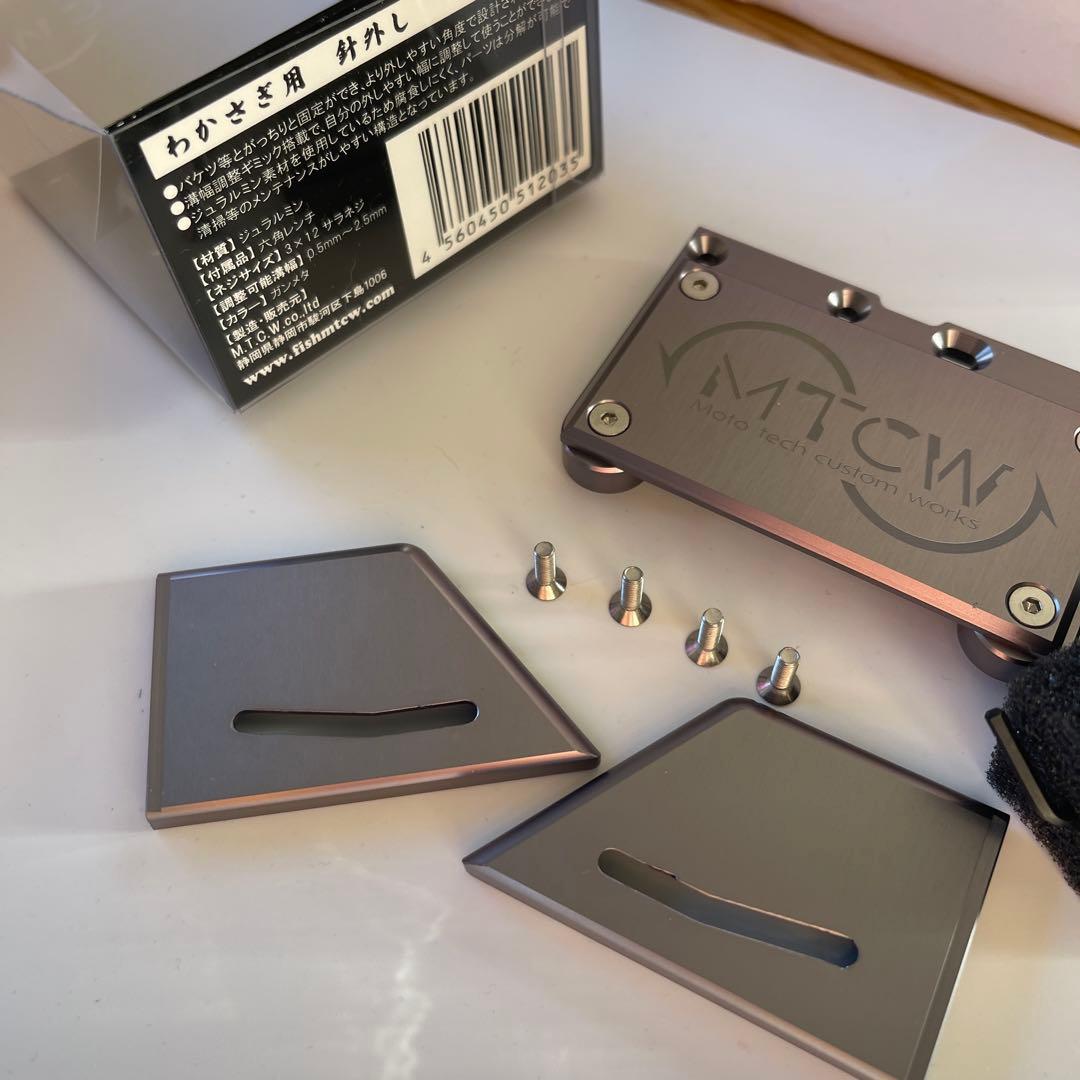 ワカサギ用　針外し　アルミ切削　溝幅調整ギミック MTCW　ガンメタ