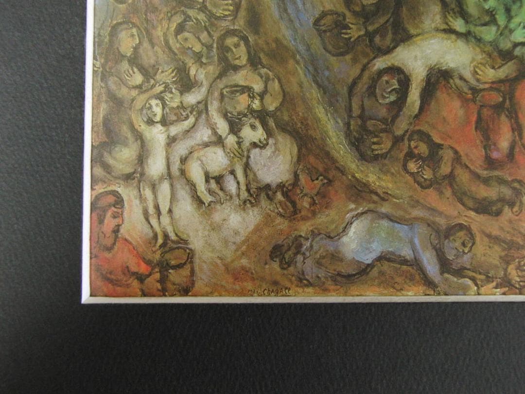 マルク・シャガール、「Le Frappement du Rocher」、厳選