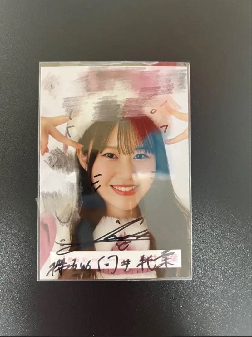 櫻坂46 向井純葉　2024クリスマスサンタ衣装　直筆サイン　ヨリ