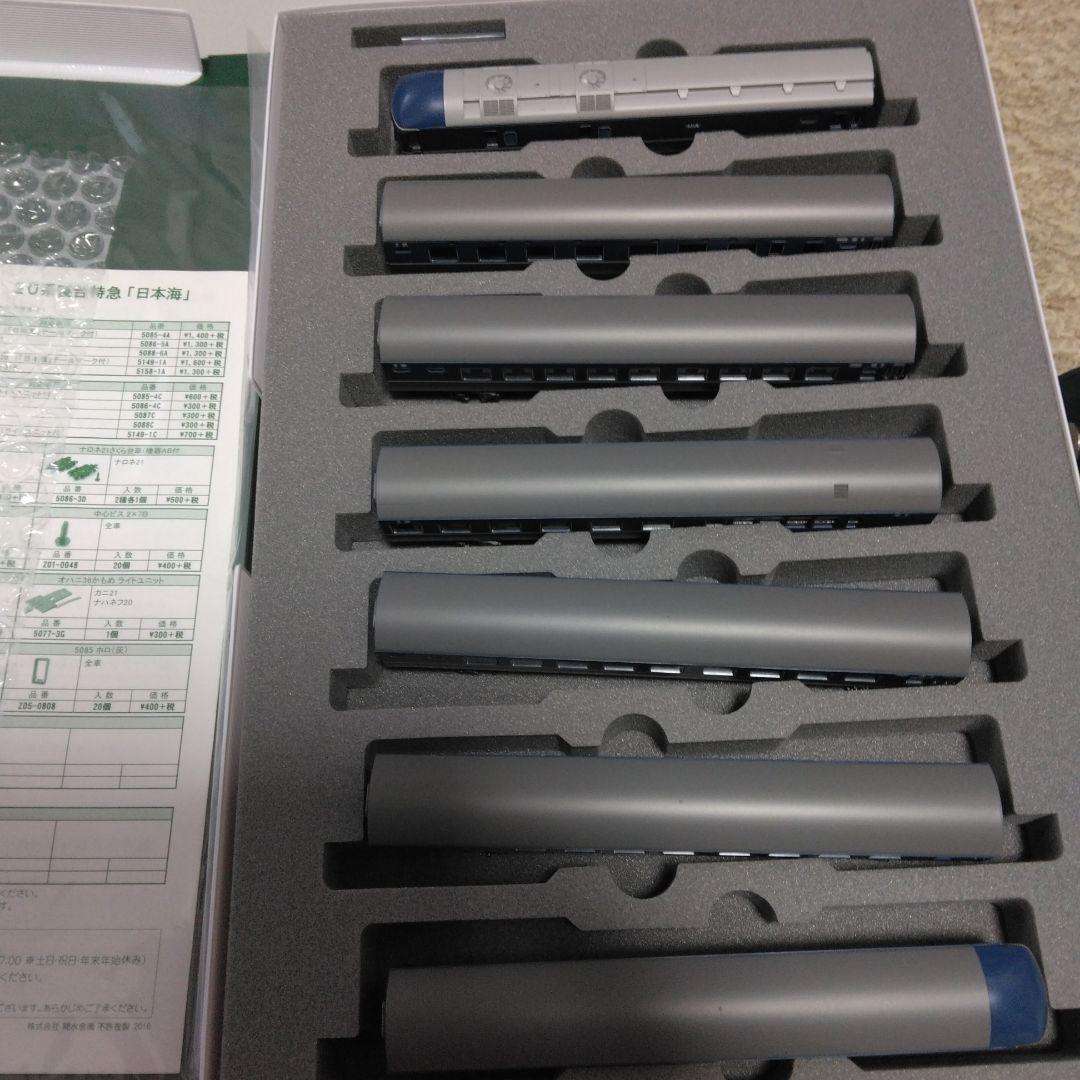 KATO 10-1352 20系 寝台特急「日本海」7両基本セット