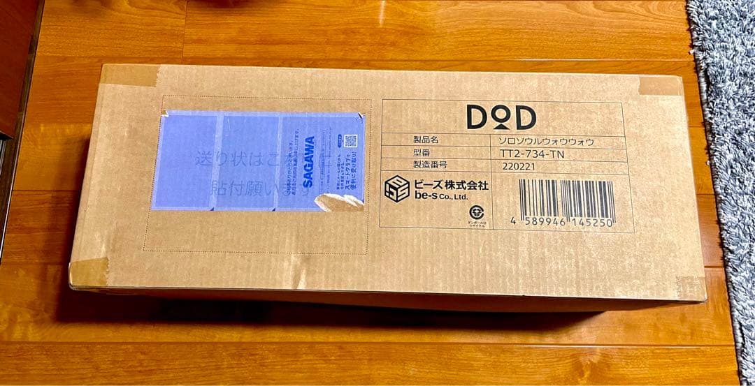 ソロソウルウォウォウ　タン