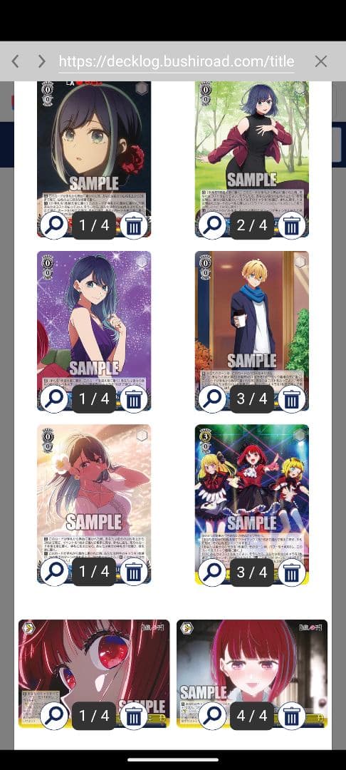 キ*郎様 推しの子 デッキ ヴァイス