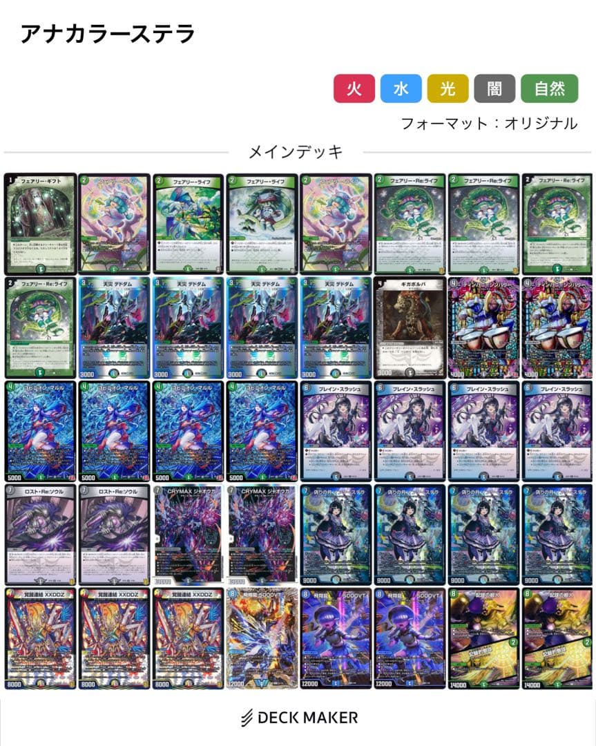 最終値下げ　アナカラーインターステラ　二重スリーブ付き