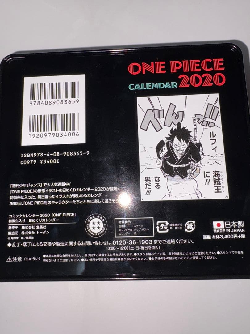 ONE PIECE コミックカレンダー特製缶入り日めくりカレンダー 2020 缶