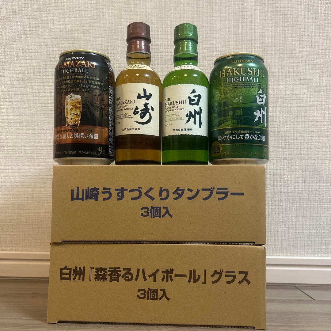 山崎・白州ミニボトル各1本　山崎・白州ハイボール缶　山崎・白州グラス各3個