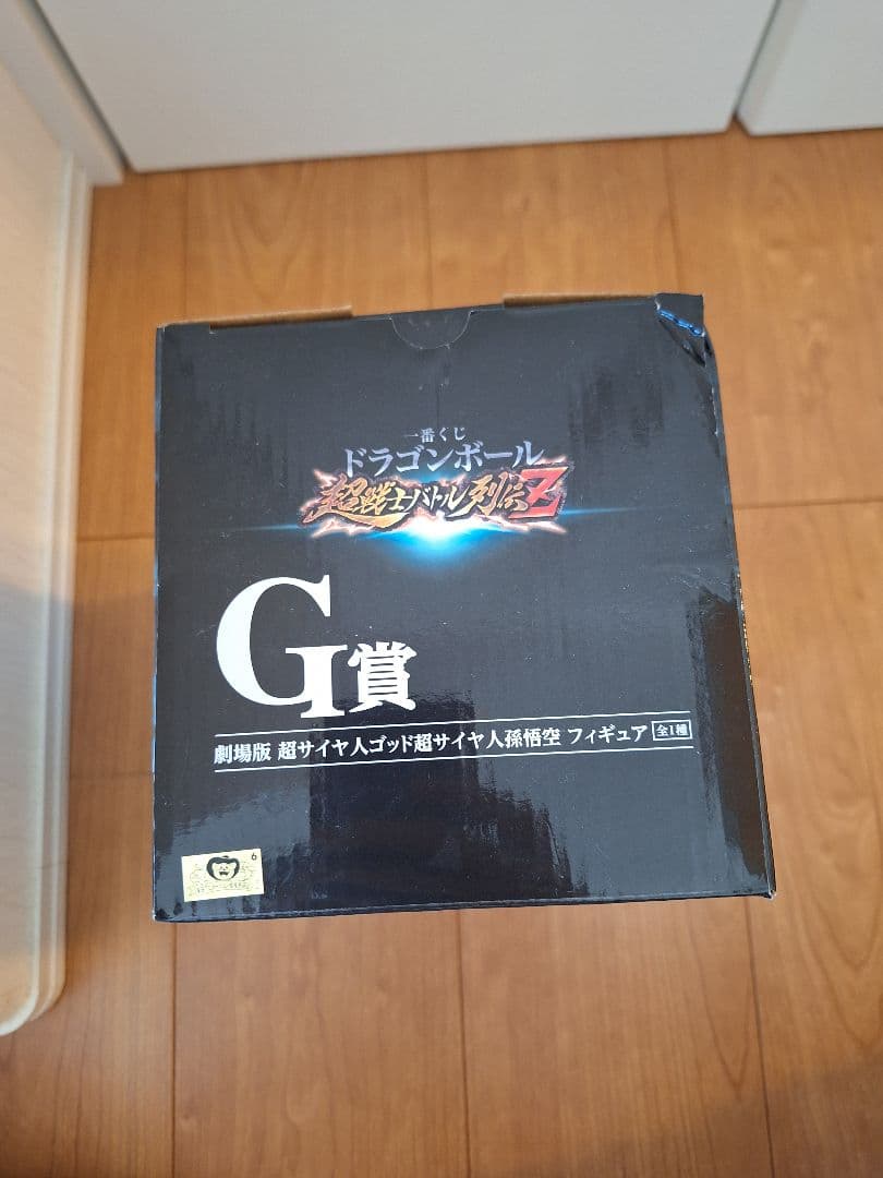 「一番くじ」孫悟空スーパーサイヤ人ゴッド。