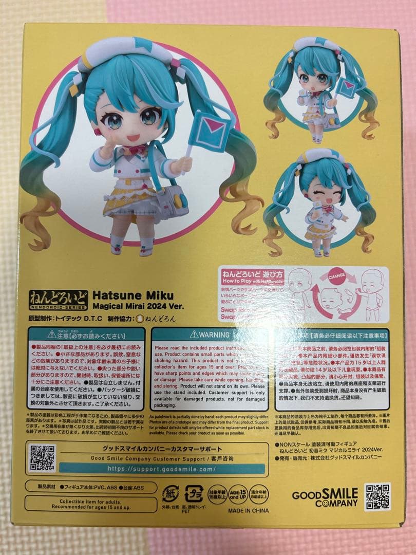 ねんどろいど初音ミク　マジカルミライ2024