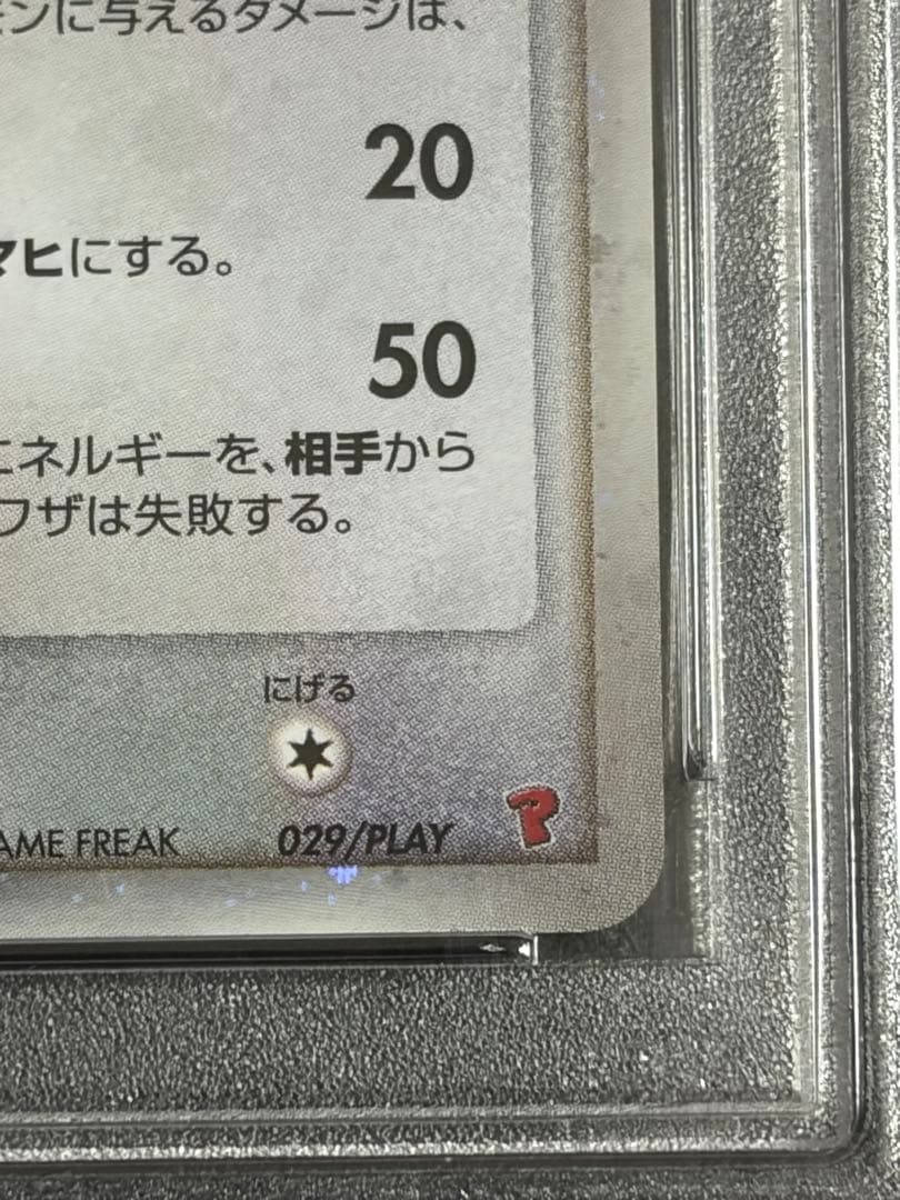 PSA5 ポケモンカード レックウザexプロモ 第3期 プレイヤーズキット