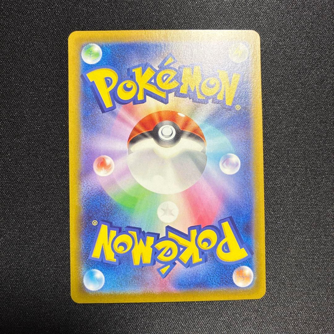 ピカチュウex SAR 超電ブレイカー　132/106