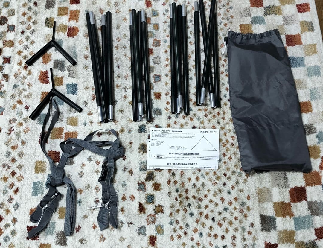 バンドック ソロベース フタマタ BD-79　2セット BUNDOK