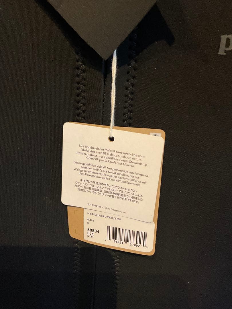 パタゴニア　ロングスリーブ　タッパー　新品　ウェットスーツ