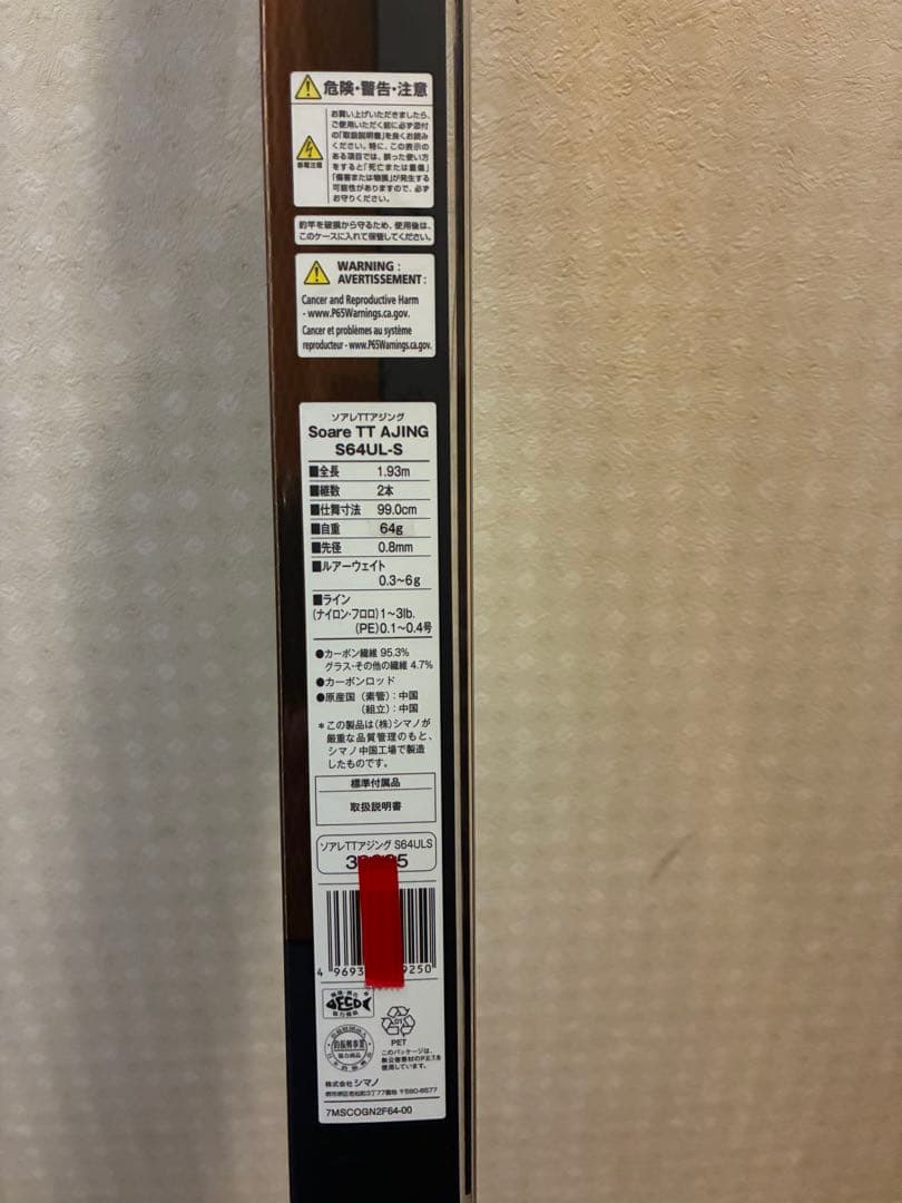 シマノ　アジングロッド　ソアレTT S64UL-S