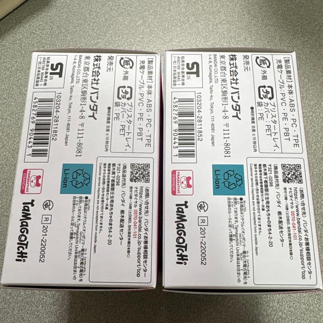 たまごっちTamagotchi Uni AuroraPink 2個【新品未開封】