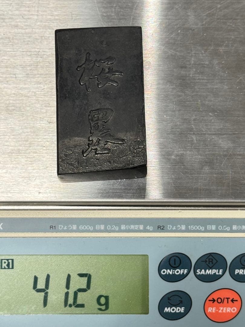 中国墨 古硯 古墨 スミ 使い掛け墨 書道 書画墨