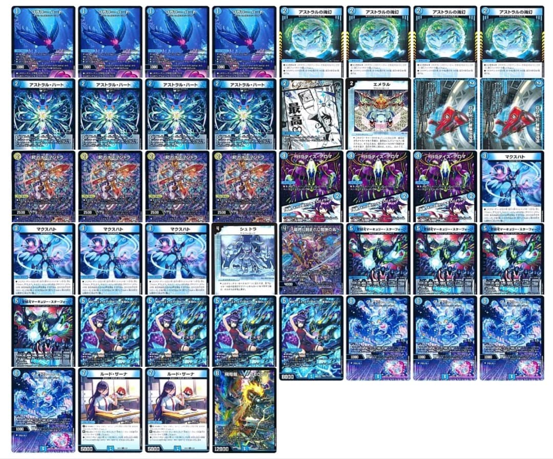 青単サイバー デッキ 40枚 + 調整枠