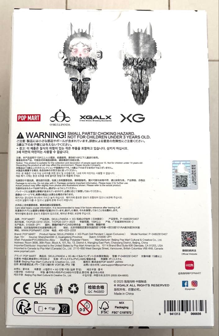 新品未開封‼️正規品　SKULL PANDA XGコラボ POPMART
