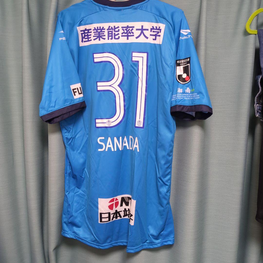 湘南ベルマーレ GKユニフォーム　背番号 31 真田幸太選手　2019年　2XO