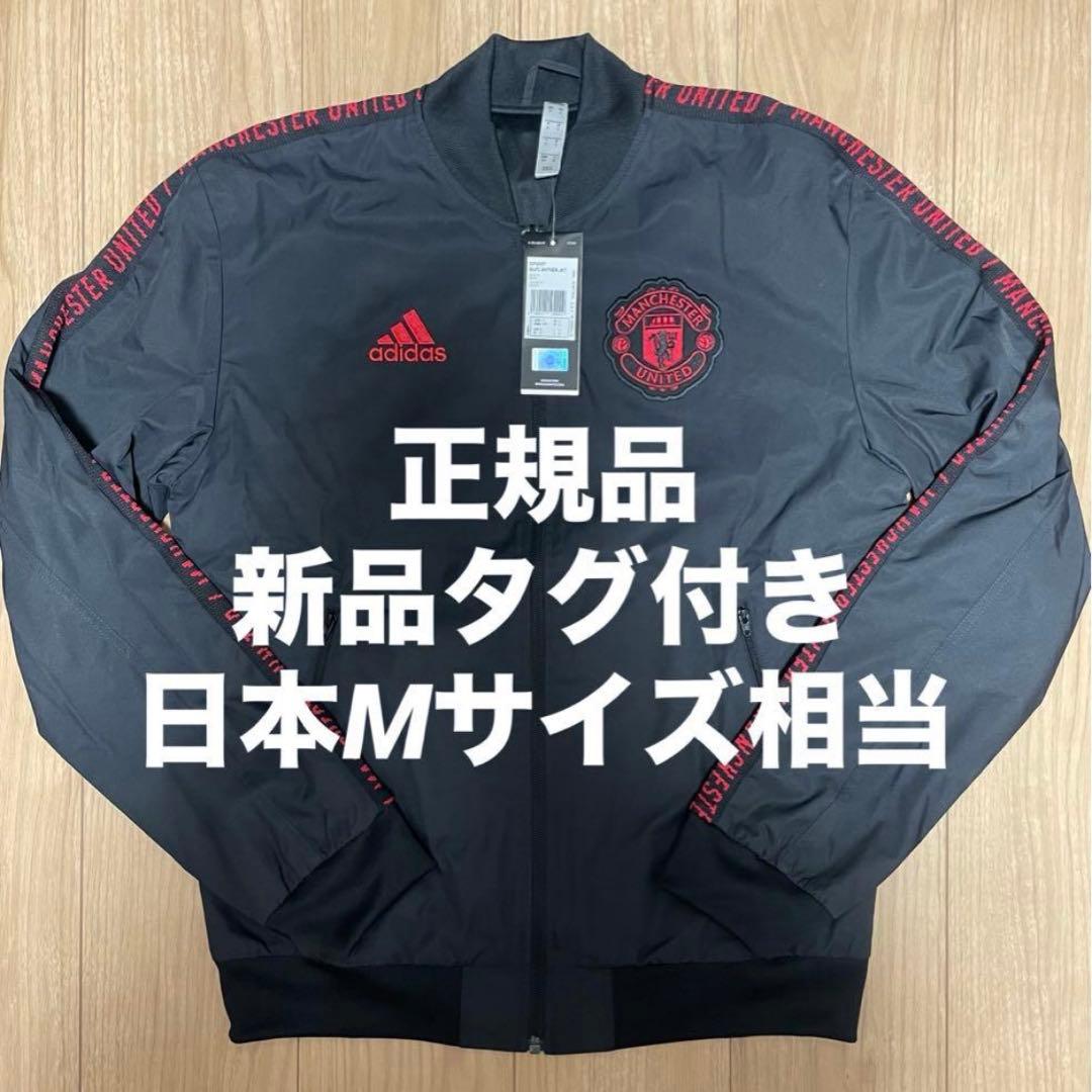 【正規品】新品タグ付 日本Mサイズ相当 マンチェスター ユナイテッド ジャケット
