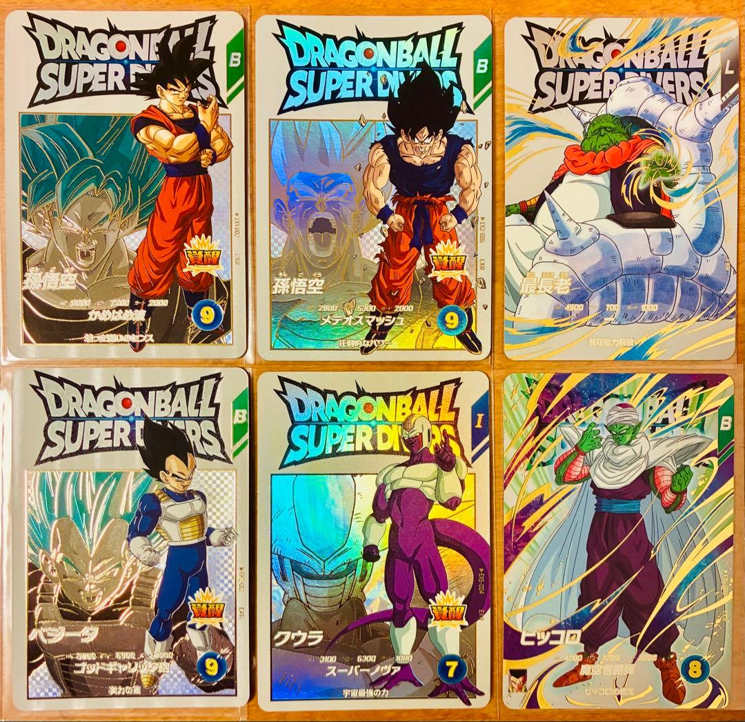 ドラゴンボールスーパーダイバーズ EXRセット