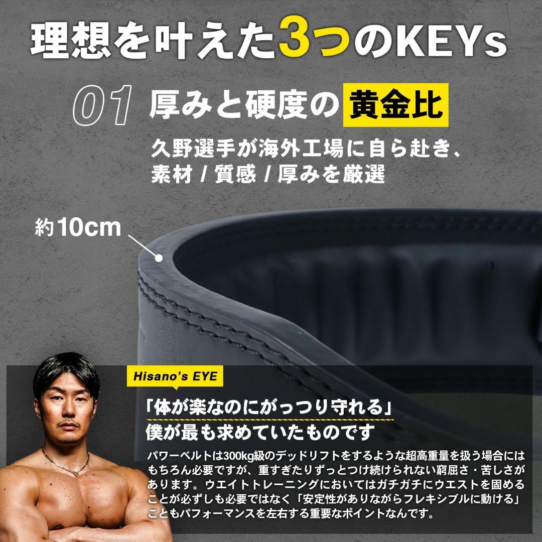 久野圭一　レバーアクションベルト　クロスベルト　パワーベルト　トレーニング　新品