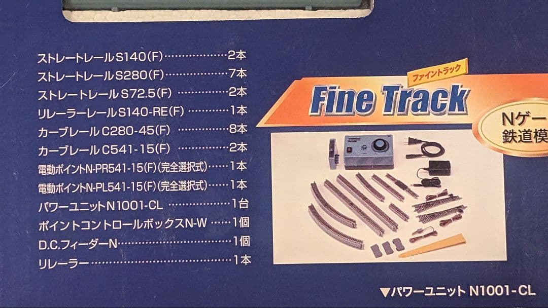 トミックス 90945 マイプランNRⅡ（F）