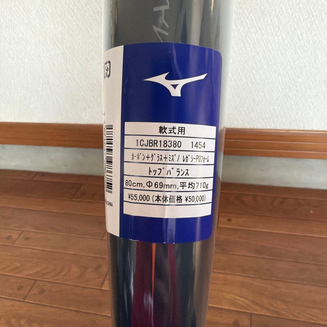 軟式用バット 80cm 1CJBR18380