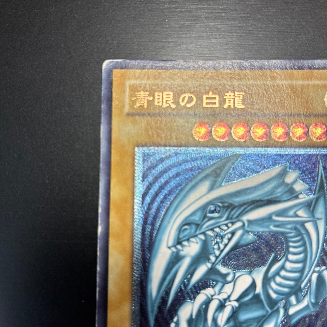 遊戯王　青眼の白龍 レリーフ　濃厚青艶　SM-51 レリブル