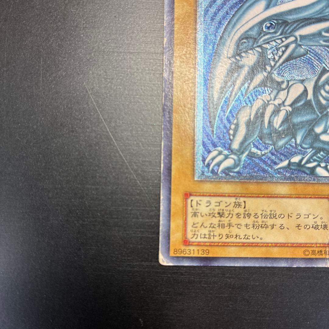 遊戯王　青眼の白龍 レリーフ　濃厚青艶　SM-51 レリブル