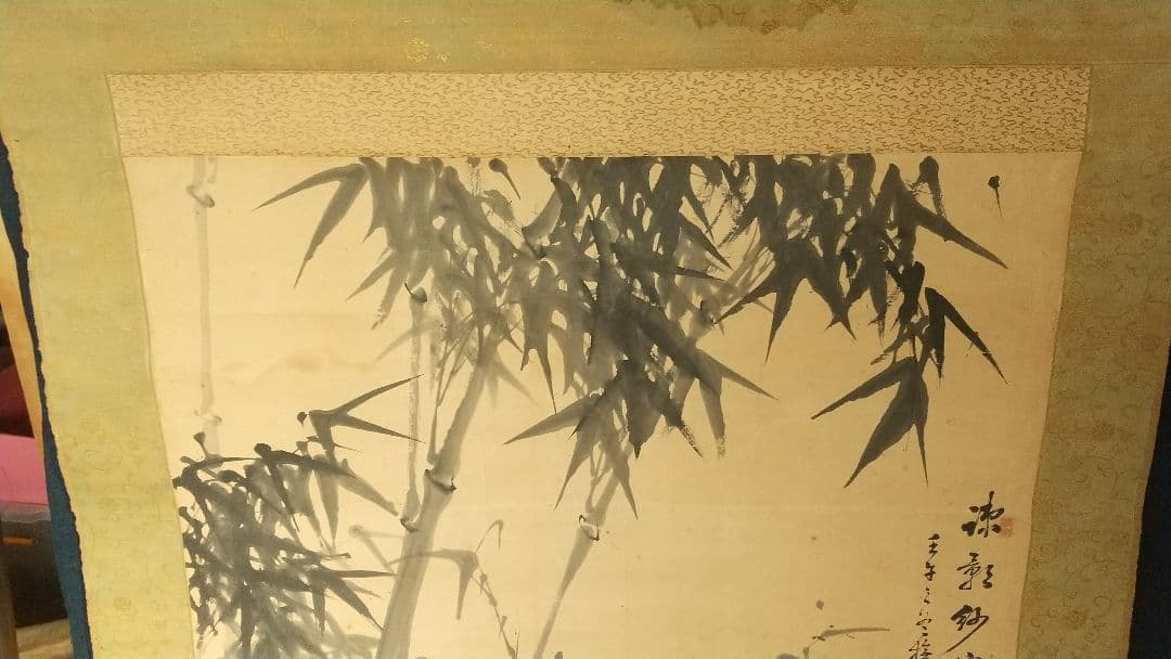 南画家 滝和亭 墨竹図 紙本掛軸 しみあり 傷みあり