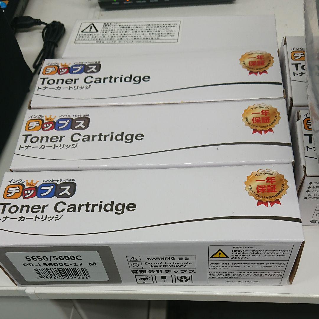 NEC MultiWriter 5600c/5650c互換品 トナーカートリッジ