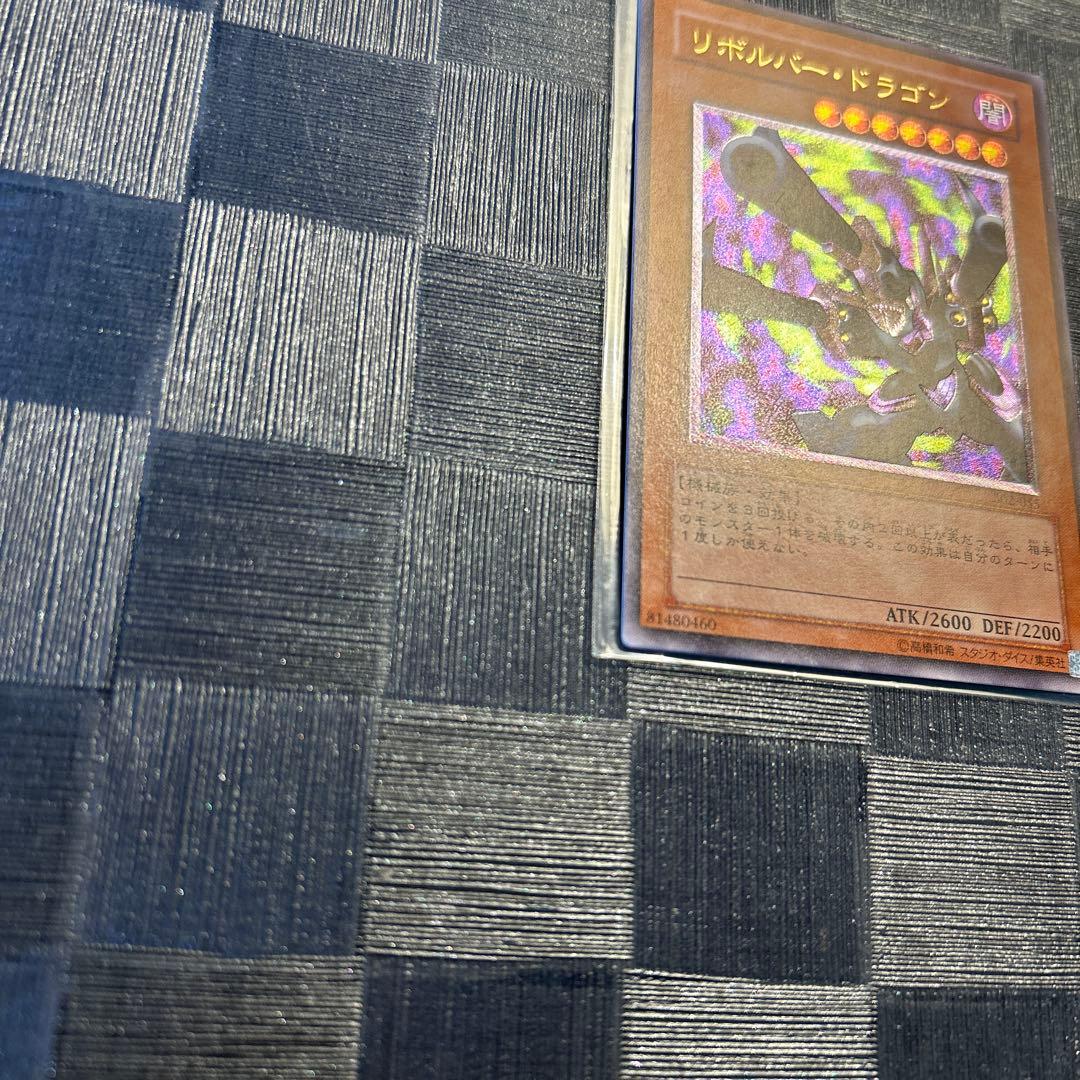 遊戯王 リボルバー・ドラゴン レリーフ 1枚