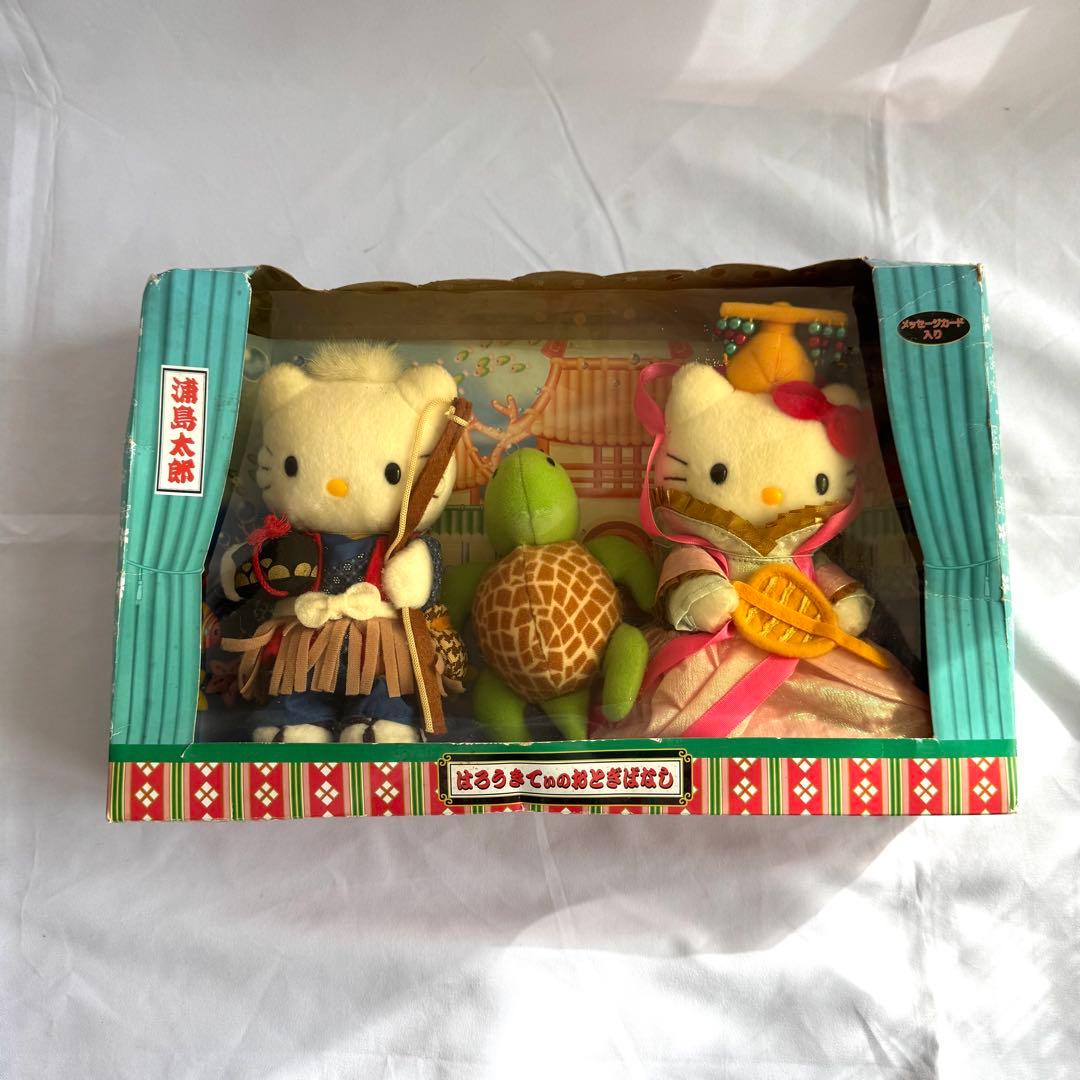 ○入手困難○ ハローキティ おとぎばなしシリーズ ぬいぐるみ　浦島太郎