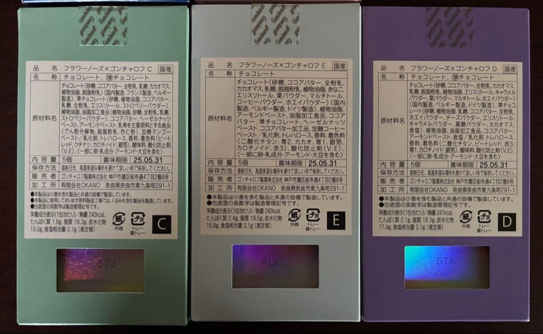 フラワーノーズ ゴンチャロフ チョコ 缶 A B C D E 全種類 セット